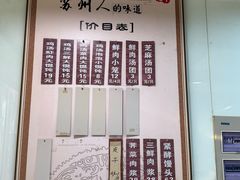 -绿杨馄饨临顿路店