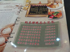 菜单-狗不理(山东路总店)