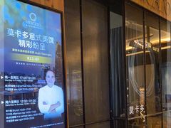 门面-Mercato莫卡多露台餐厅与酒吧(K11店)