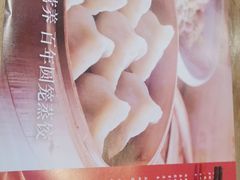 -新兴园饺子馆(北京百子湾店)