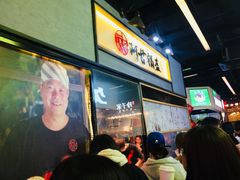 等位区-阿甘锅盔(中关村食宝街店)