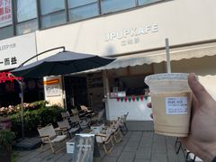 -UPUPKAFE  立咖啡(浏城桥店)