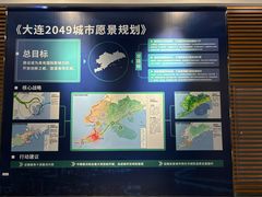 -大连市规划展示中心