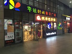 门面-瑞幸咖啡(东直门枢纽店)