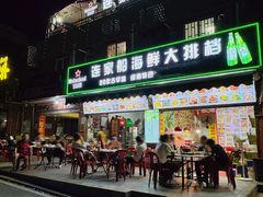 -连家船海鲜大排档·20年闽菜店(厦大店)