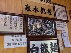 -老龙亭拉面店