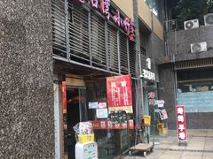 -台湾小竹(华宇广场店)