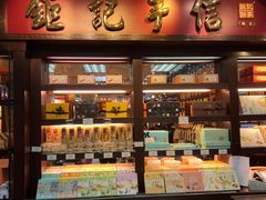 -钜记手信(新马路旗舰店)