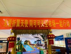 -可可天空农场(东部新城银泰店)