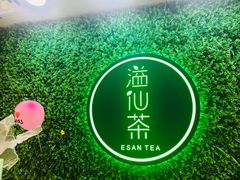 -溢仙茶(中防万宝城店)