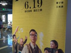 android_upload_pic-奥斯卡国际影城(杜比全景声&4D激光店)