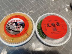 -文魁斋