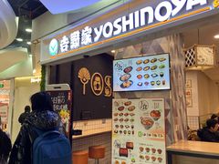 -吉野家(上海美罗城店)