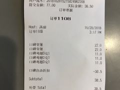 账单-汉堡王(金鹰天地广场店)