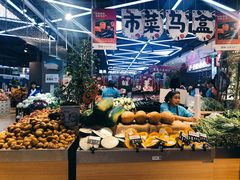 -盒马鲜生(莱蒙都会店)