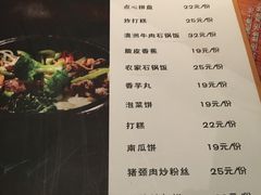 菜单-猪啊牛呀羊啊铜盘烤肉(正大广场店)