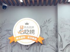 -众品老方子锅贴甜沫(李村店)