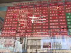 -陆稿荐观前街店