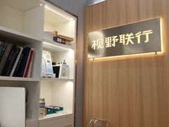 -视野联行眼镜·蔡司·尼康·豪雅·依视路(青浦宝龙店)