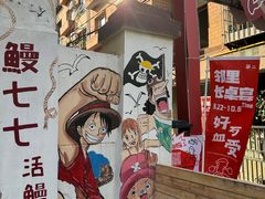 -日本风情街