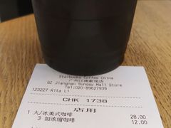 -星巴克(广州江南新地店)