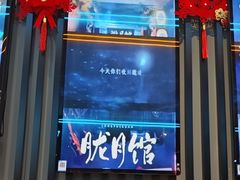 -屋有岛沉浸游戏旗舰店(中山公园店)