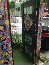 -匿名者纹身学院派·刺青