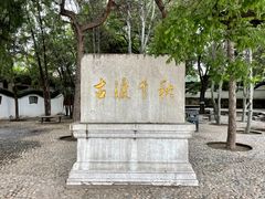 -卢沟桥