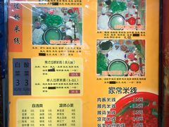 菜单-丽虹云南过桥米线(兴工街店)