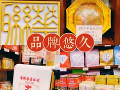-华联发展销售中心(十月初五街店)