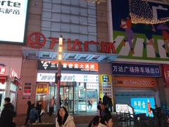 -利群商厦(台东店)