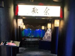 门面-余欢领鲜火锅(新街口店)
