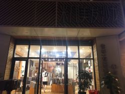 -MAGIC米几发型设计·羊毛卷