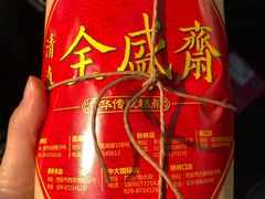 -清真全盛斋传统糕点(许士庙店)