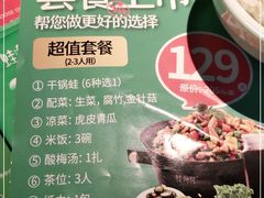 -蛙月荷·紫苏牛蛙(亭江步步高店)