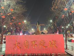 -大唐不夜城