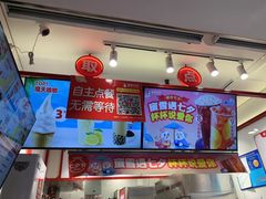 -蜜雪冰城(国权路地铁口店)