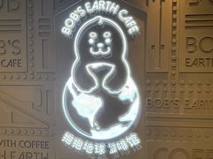 -抱抱地球咖啡馆(国家海洋博物馆店)
