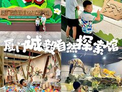 -厦门诚毅自然探索馆