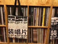 -独音唱片 Indie Music