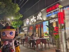 -大成海鲜烧烤·小龙虾(七宝店)