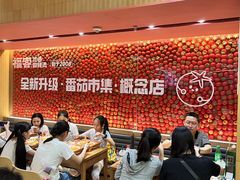-福客麻辣烫·现炒麻辣香锅(印力中心店)