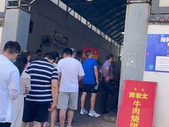 -老西关黄老太牛肉烧饼