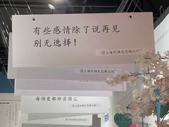 -上海外滩星空失恋减压馆(外滩旗舰馆)