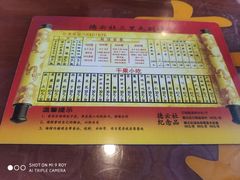 -德云社(三里屯店)