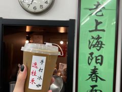 -逸桂禾面馆