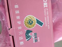 -酷公社·榴莲披萨(太原街店)