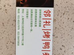 -红城阁·上海味道(四平路店)