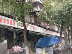 -周记热干面豆皮大王(桃花东街店)