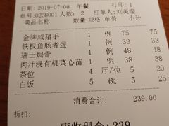 账单-朱仔记食府(江南大道店)